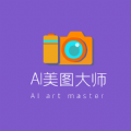 AIͼ޸ʦapp 1.0.1