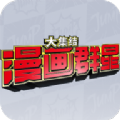 ȺǴ󼯽Ϸ V0.87
