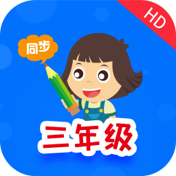 Сѧͬ꼶app 3.4.5