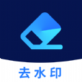 Ƶȥˮӡapp 1.0.0