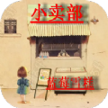 Сݮʳapp 1.1