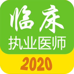 ִҵҽʦapp 1.3.1