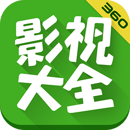 360ӰӴȫ°汾ذװ v5.0.9