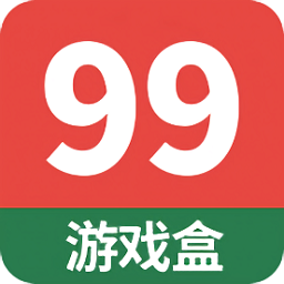 99Ϸ v1.1.6