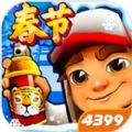 subwaysurfʷ3.4.1ȫѰװ° 