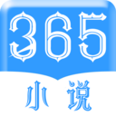 365С˵Ѱ 1.0