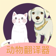 pet translator���� v1.1