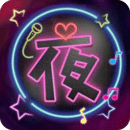 ҹɫapp v1.6