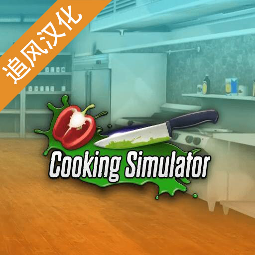 Cooking Simulator ֻİ v1.0
