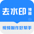ȥˮӡ v1.2.45