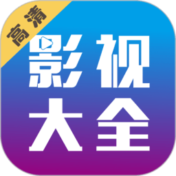 纣ӰӴȫ v1.3.1