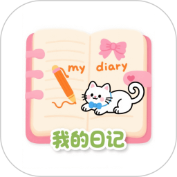 my diaryҵռ v5.1