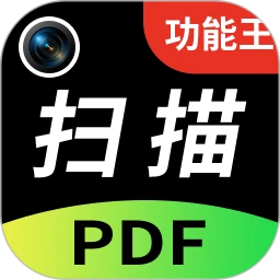 扫描功能王 v1.1
