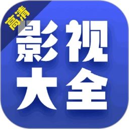 ࿴ӰӴȫ v1.0.3