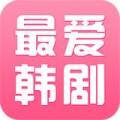 最爱韩剧最新版免费下载 v1.0.3