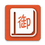 御书宅屋安卓版免费下载 v1.0