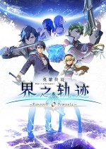 Ӣ�۴�˵��֮�켣�ֻ����� v1.0