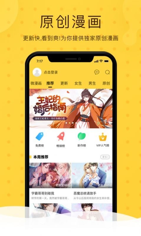十款好玩的高智商推理手游原创推荐(第10图) - 心愿下载 十款好玩的高智商推理手游原创推荐(第10图) - 心愿下载