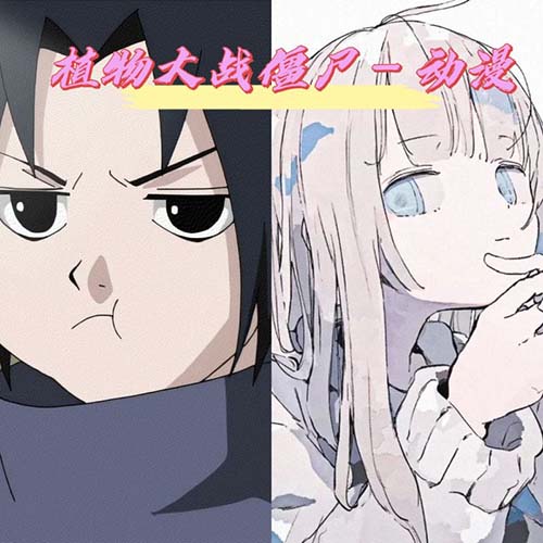 ֲ���ս��ʬ��Ӱ��ٷ����� v1.3