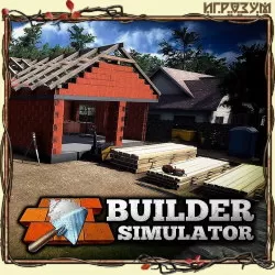 Ƿģ Builder Simulator v2.8.9