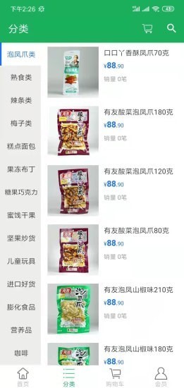 2020最真实的足球手游原创推荐(第5图) - 心愿下载 2020最真实的足球手游原创推荐(第5图) - 心愿下载