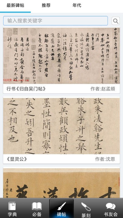 十款适合女生玩的古风手游原创推荐(第2图) - 心愿下载 十款适合女生玩的古风手游原创推荐(第2图) - 心愿下载