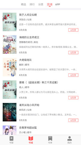 2020人气高的休闲趣味手游原创推荐(第8图) - 心愿下载 2020人气高的休闲趣味手游原创推荐(第8图) - 心愿下载