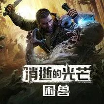 ŵĹâ޺ Dying Light: The Beast v1.20