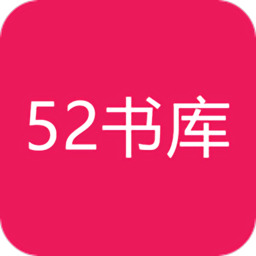 52ҳʾȫĶַapp v1.6.8