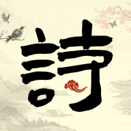 ��ʫ���������°�������� v1.0.0