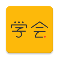 ����ѧ���ֻ�apk��װ������ v3.10.0