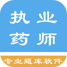 ִҵҩʦ�ʸ��⼯���°�������� v1.6.202104