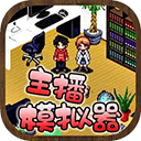 ����ģ�����ֻ������� v1.9.0