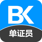 ��������֤Ա�����������°�������� v2.2.0