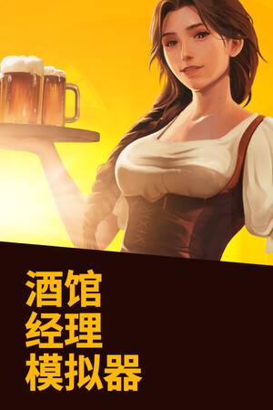 ���ƹݾ���ģ������ v1.5.4������+δ���ܲ���[TENOKE] v1.5.4