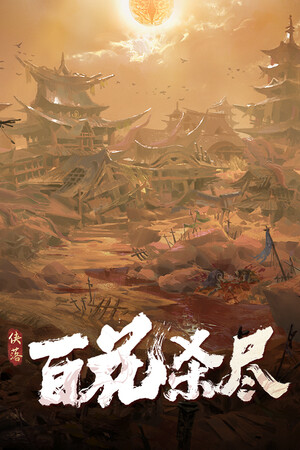 �����䣺�ٻ�ɱ����v1.3.5 ʮ�����޸��� v1.3.5